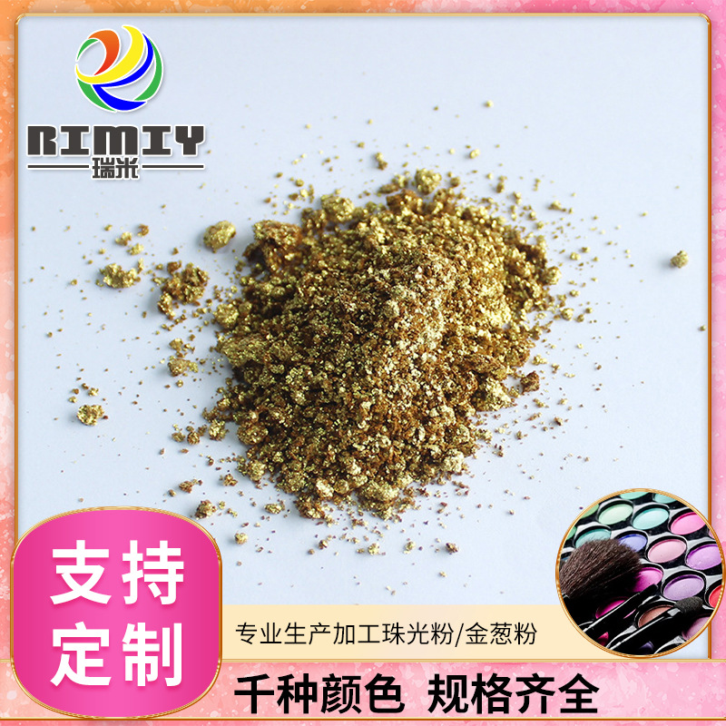 厂价供应 珠光粉默克金 亮黄金 土豪金珠光粉小罐粉 可批发