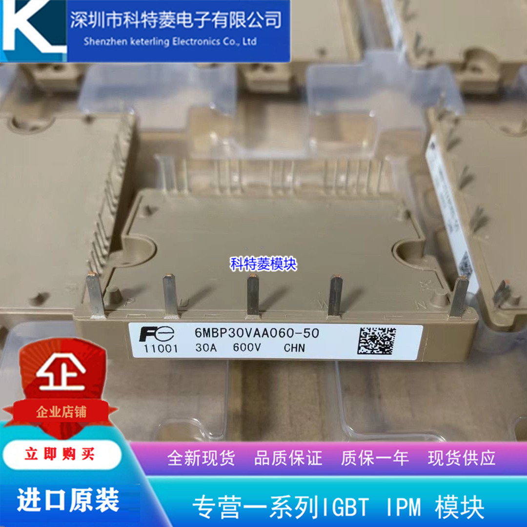6MBP30VAA060-50模块变频器配件全新30A-600V原装质量保证直拍