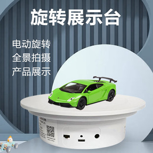 Automatic Electric Turntable Rotating Display Table Jewelry Display Video Live Broadcasting Rotating Photography Table Photography Turntable Base
