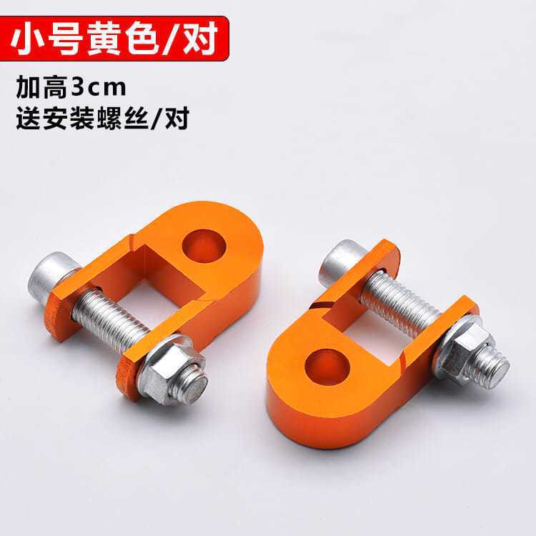 Electric Vehicle Modification Accessories Shock-absorbing Heightener Scooter Motorcycle Rear Shock Absorber Off-road Vehicle Heightening Pad
