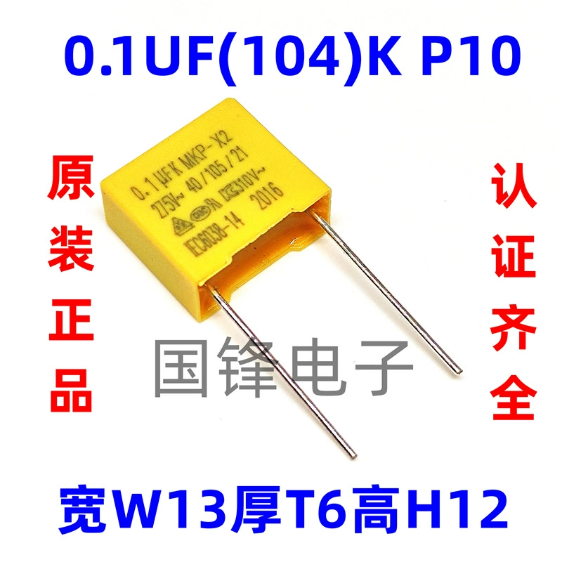 X2 амперные конденсаторы 275VAC 104K 0.1UF Ноги P7.5/10/15 мм Пленочные конденсаторы MKP CY