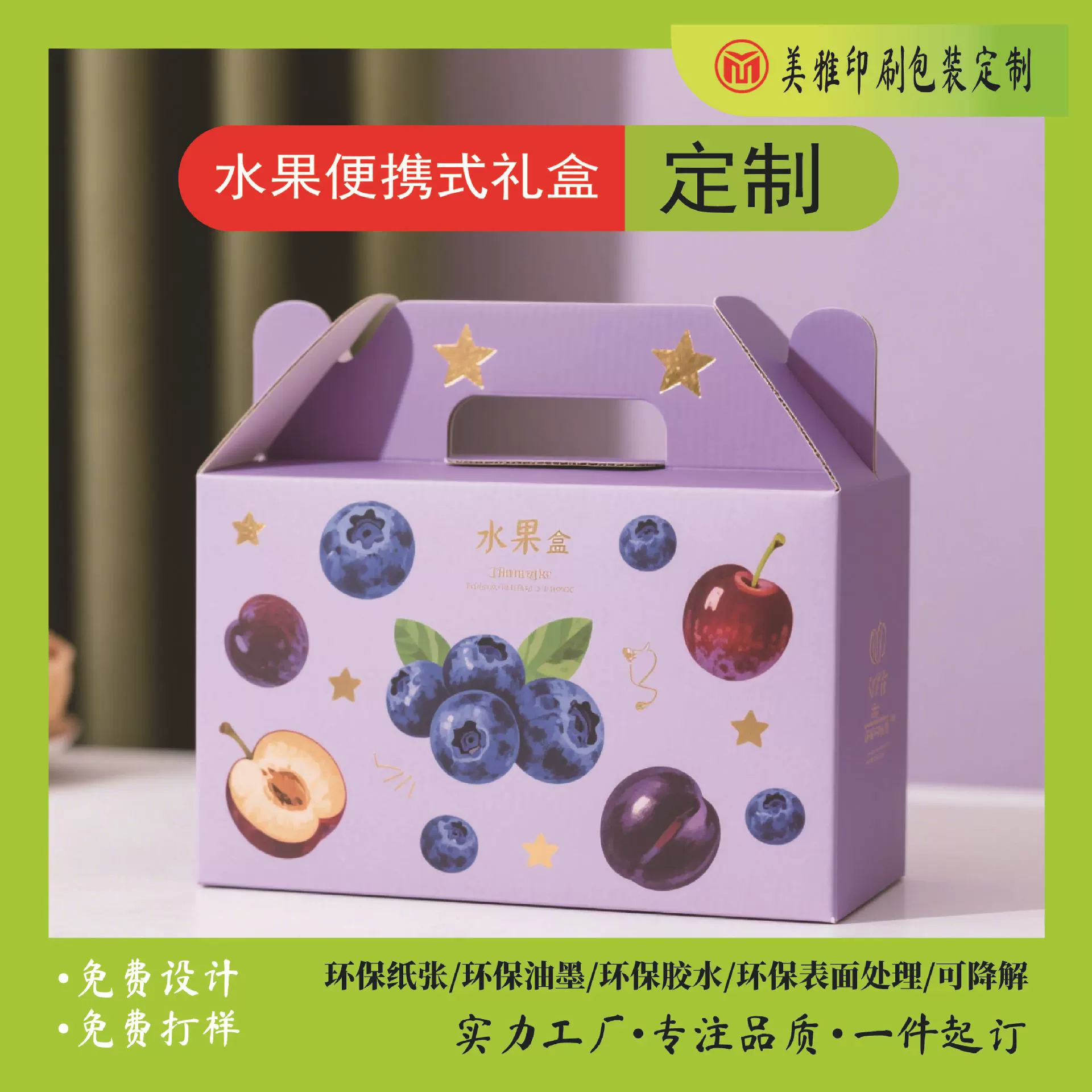 Фрукты: помело, вишня, яблоко в картонной упаковке, специальная подарочная коробка к Празднику Весны, оптовая продажа подарочных коробок, экологически чистая индивидуальная упаковка