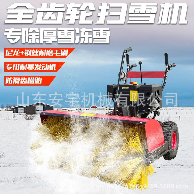 Снегоуборочная машина для домашних теплиц, самоходная, бензиновая, для очистки дорог, инструмент для уборки снега