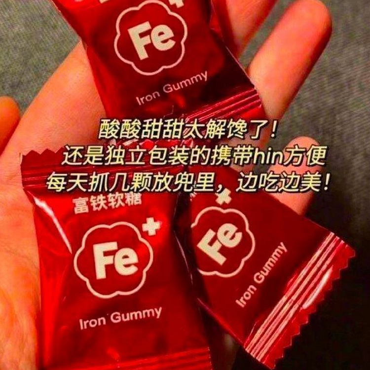 Authentic Iron-Rich Gummies for Pregnant Women, Hot-Selling Iron Elements, Red Dates, Wolfberry, Aunt's Good Complexion, Girls' Snacks, Candy Factory