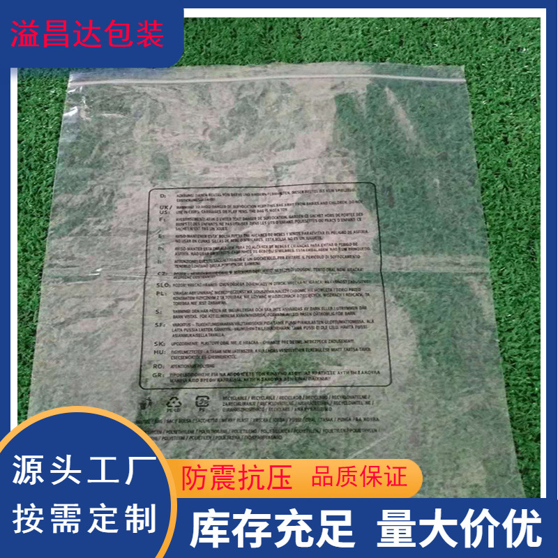 三水胶袋厂家直销骨袋  透明PO包装袋 PE印刷密封袋专业生产商