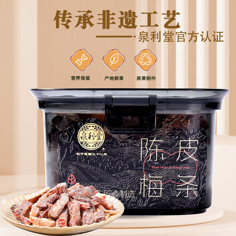 Quanlitang Chenpimei Strip Sealless Canned Myrica rubra Zummei Ximei Candied Fruit Dried Office Pregnant Women Snacks
