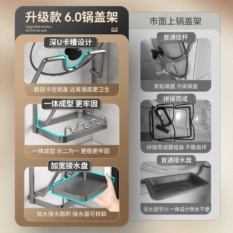鍋の蓋の棚は穴を開けないでください。台所の棚は壁掛けになっています。|undefined