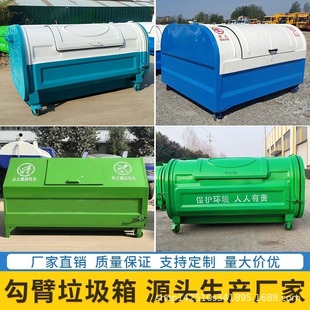 Outdoor Transfer Box Manufacturer Garbage Bin Stainless Steel Hook Arm Trailer Box Garbage Bin 35 Hook Arm Sanitation Cube