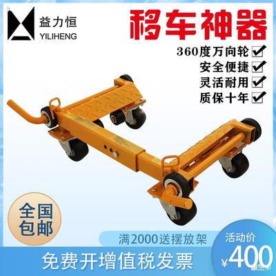 automobile Mechanics Displacement tool simple and easy trailer equipment Property universal Artifact