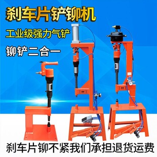 Brake Pad Riveting Machine Air Shovel Pneumatic Shovel Brake Pad Disassembly and Replacement Tool Pressure Riveting Retting Machine Air Pick Air Pick