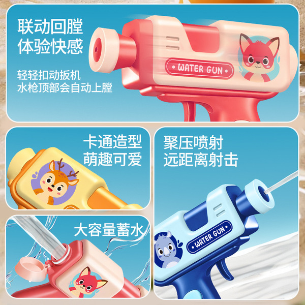 Cartoon water gun for water