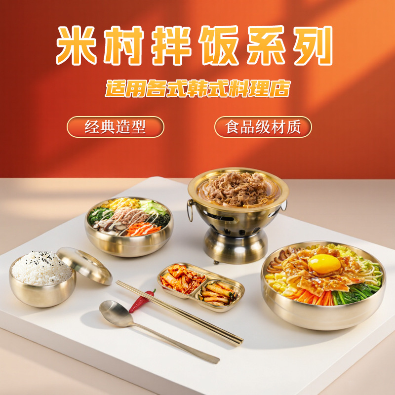 米村拌饭同款餐具拌饭碗石板鸡蛋韩式料理碗金色冷面碗石锅拌饭碗|undefined