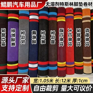 Solvent-free Teslin Foot Mat Coil Shoillet Pattern Bottom Non-slip Pad Automotive Universal Cuttable Floor Mat