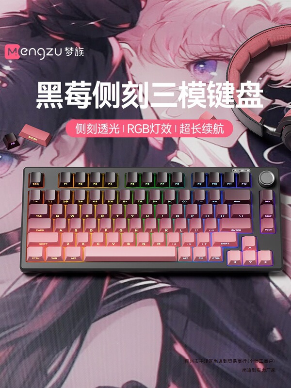 DreamZ75Pro compact mechanical keyboard with a quiet feel, designed for laptops, featuring a three-mode connection for esports gaming DreamZ75Pro compact mechanical keyboard with a quiet feel, designed for laptops, featuring a three-mode connection for esports gaming
