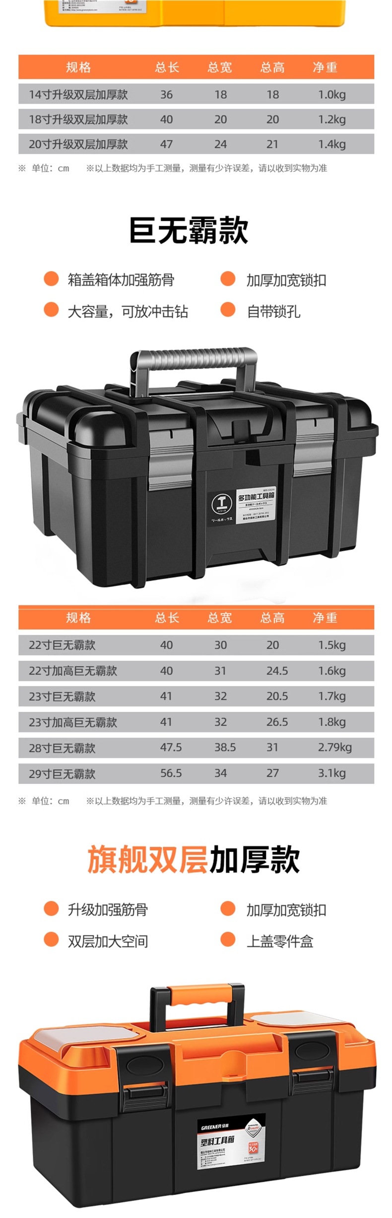 Green Forest Tool Box Storage Box Hardware Large Industrial Grade Household Satchel Car-Mounted Multi-Functional Maintenance Electrician