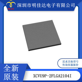��FPGA��XCVU9P-2FLGA2104I XCKU15P-2FFVE1517I�F���ɾ����T���