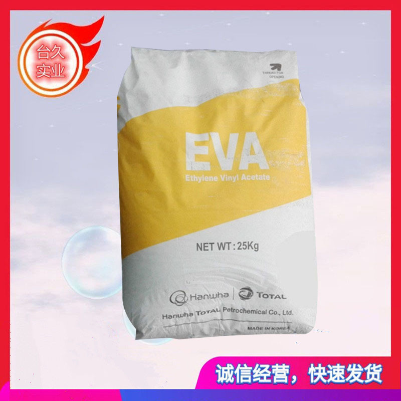 EVA E180F 韩国韩华道达尔 醋酸乙烯 鞋类树脂 电子绝缘 泡沫交联
