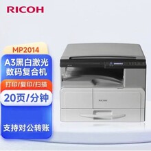 ����MP2014/2014N�ڰ׼���A4/A3��ӡ��ӡ����һ�w�C�k���ͺϙC