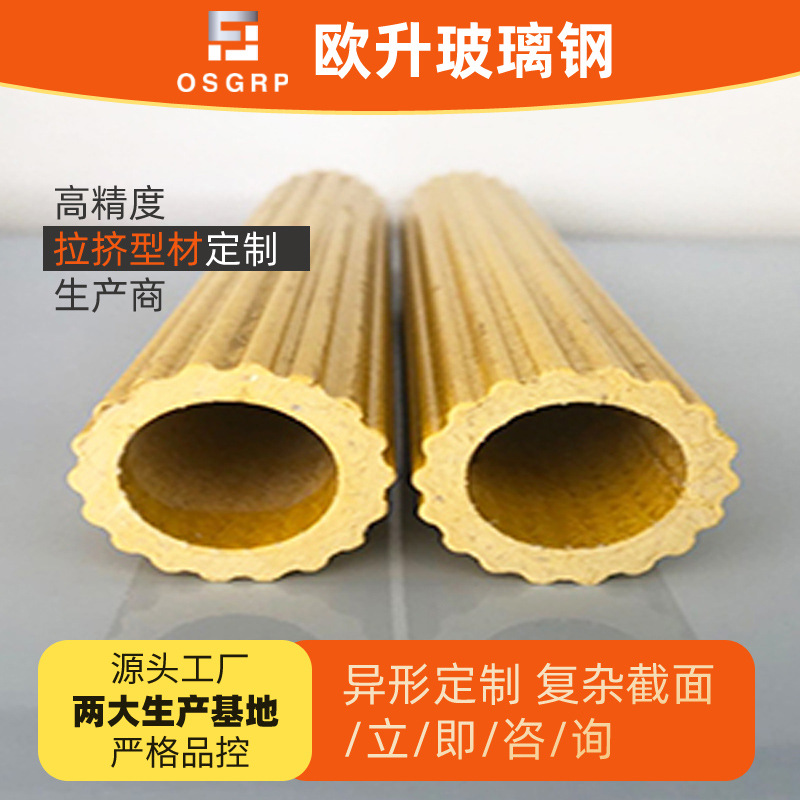 玻璃钢圆管 石油冶炼玻璃钢拉挤型材 圆形玻璃钢无机风管