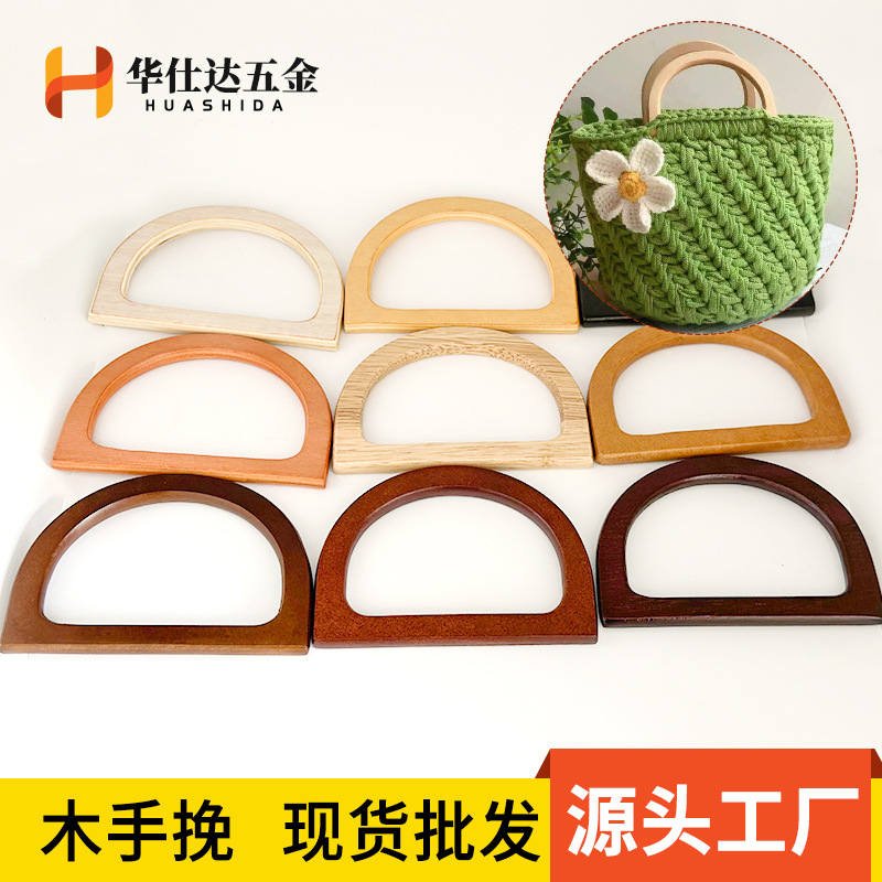 Bag Handle Wood D Hand-in-hand Solid Wood DIY Woven Bag 12cm Wooden Handle Wooden Handle Bag Accessories