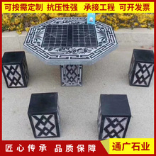 天然青石圓桌別墅公園陽台裝飾仿古棋盤八角石桌石凳
