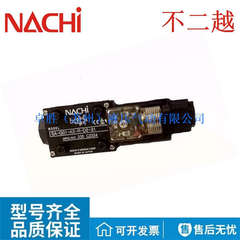 RI-G03-1/3/5/C-20 RI-G06-1/3/5/C-20 日本不二越NACHI溢流阀