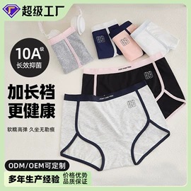 女士三角裤;女士平角裤;女士安全裤