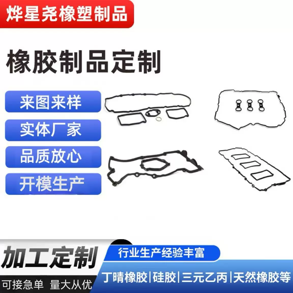 加工定制汽车发动机气门室盖垫密封垫NBR油底壳垫柴油机变速箱