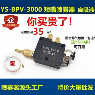 �C����s���F��YS-BPV-3000��̙C��Ӈ��F��܇�����Һ�����F��