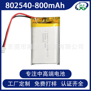 �F؛802540  800mAh�ۺ����늳� 10C�߱��ʷ�늺�ģ늳؏S��ֱ��