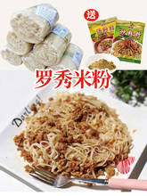 广西贵港特产桂平罗秀米粉农家石磨手工米线超细扁干米线炒粉