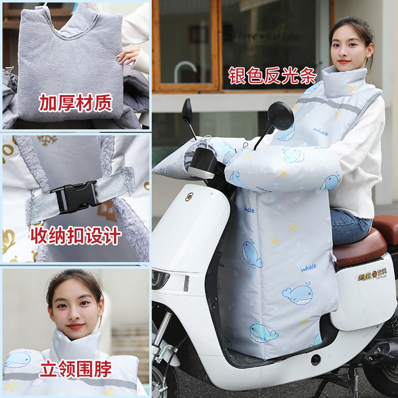 电动车挡风被冬季加绒加厚小型分体电瓶摩托车保暖防寒防水挡风罩|undefined