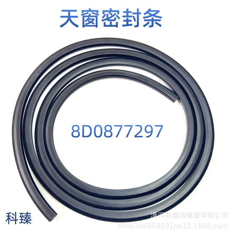 Suitable for Volkswagen sunroof sealing strip Bora Magotan Beetle Passat field Golf 8D0877297