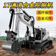 4DRC合金大号儿童遥控挖掘机玩具车男孩仿真电动挖土机汽车工程车