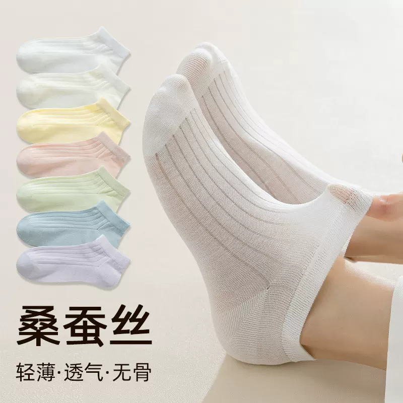 春夏季薄款桑蚕丝无骨袜子不掉跟吸汗透气月子袜隐形纯色女士短袜