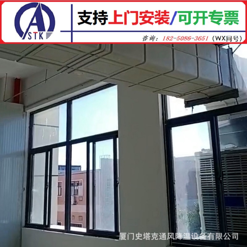 漳平厂家直销通风降温设备 水冷风机工业空调扇 支持上门安装