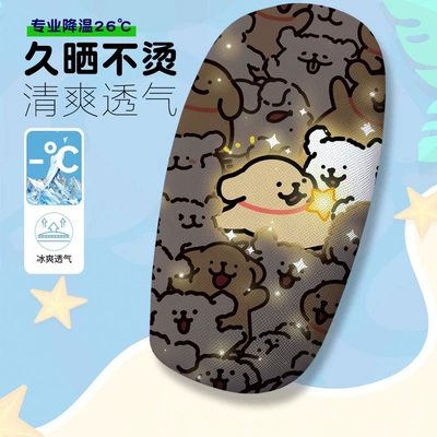 Electric car cushion Cover, Summer Heat-Insulating and Breathable - line-puppy-003-cushion