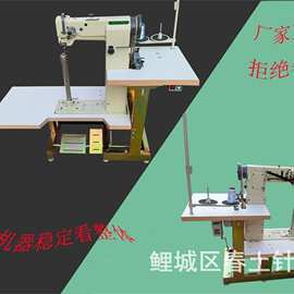 批发8365高柱车/综合送料特高型缝纫机/皮具箱包手袋高车舞蹈鞋设