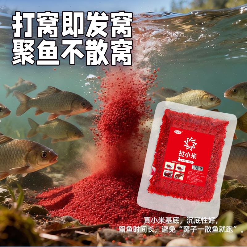 Guodao Xiangla cebo de mijo, cebo de pesca de agua dulce, cebo de pesca de agujero negro, aditivo de pesca salvaje, cebo de tracción de agua de bola grande