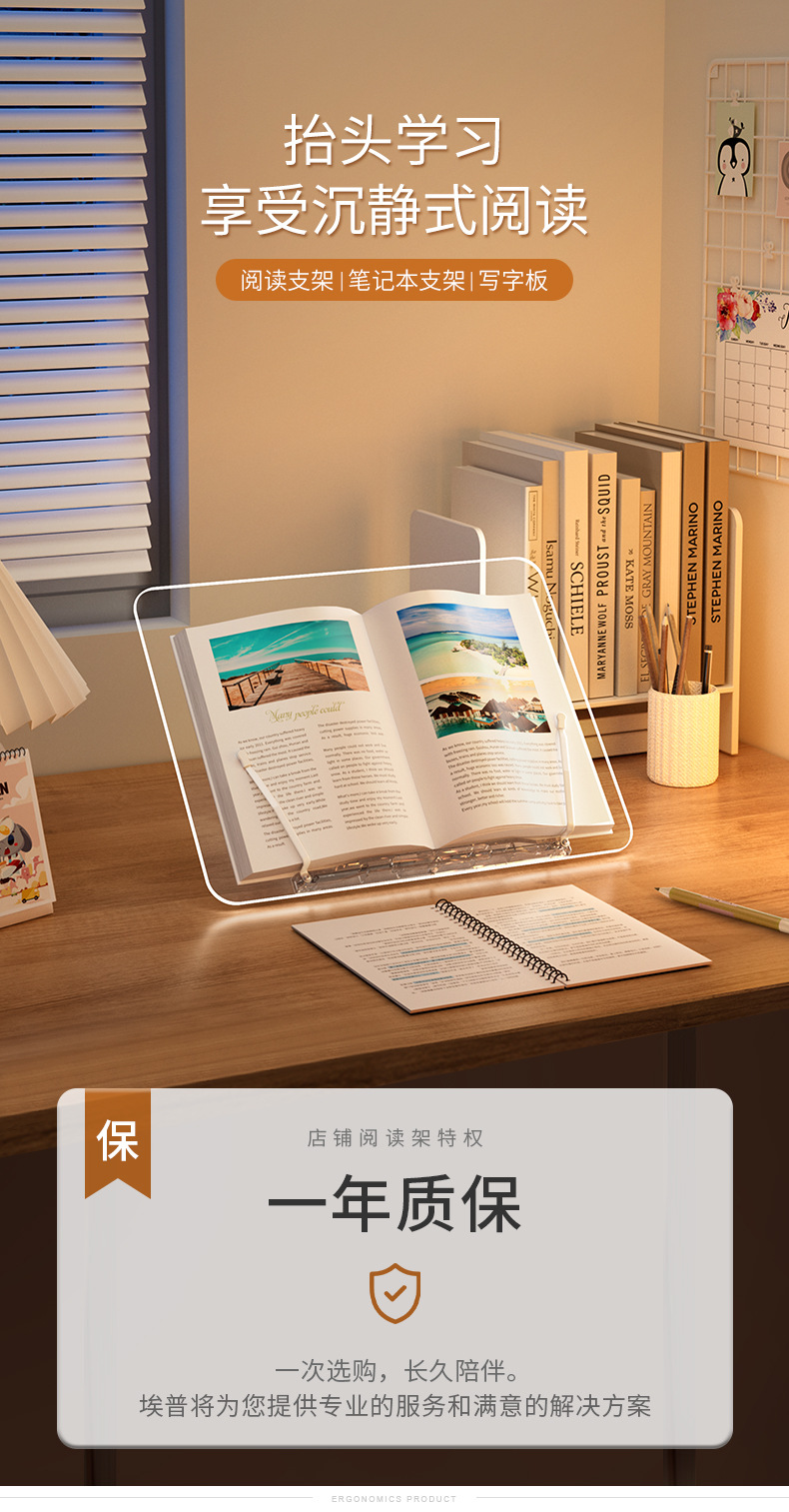 埃普阅读架透明亚克力支架可升降儿童绘本看书神器读书阅读支架-阿里巴巴