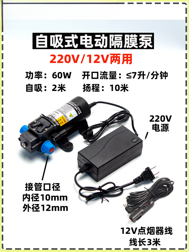 Tanque de combustible del automóvil bomba de bombeo eléctrica bomba de bombeo 12v24V220V bomba de bombeo gasolina diesel bomba de agua bomba de autoaspiración