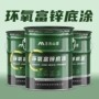 定制防腐防锈丙烯酸涂料