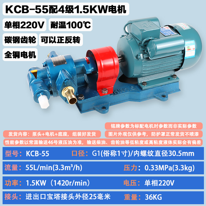 Bomba de aceite de engranajes KCB bomba de bombeo resistente a altas temperaturas bomba de engranajes hidráulica 220V bomba de autoaspiración de alta viscosidad bomba diesel de alta presión