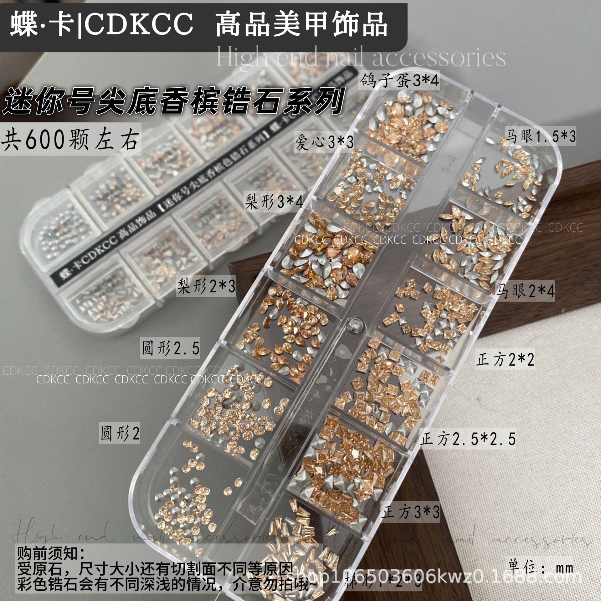 【600 Pieces】Dk Butterfly Card High-Quality Nail Art Mixed Shape Flat White Zircon Stones 12-Grid Pack Nail Art Decorations