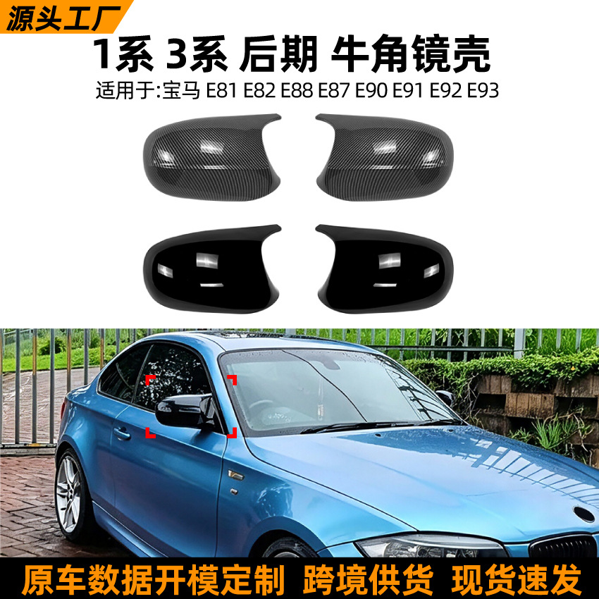 Cubierta de Espejo Retrovisor Tipo Cuerno para BMW Serie 1 3 E81 E82 E87 E90 E91 E92 E93 ABS Instalación por Hebilla