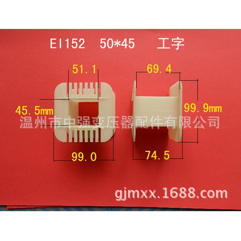 供应50*45工字骨架全自动生产低频电源变压器