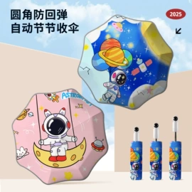 晴雨伞;雨伞;高尔夫伞