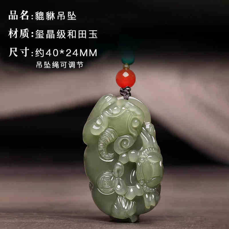 新疆正品和田玉和田玉貔貅吊坠男款女项链玉石皮丘招财情侣可|undefined