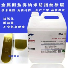 铜制品高透明抗老化耐酸碱耐紫外线防指纹油涂层5000