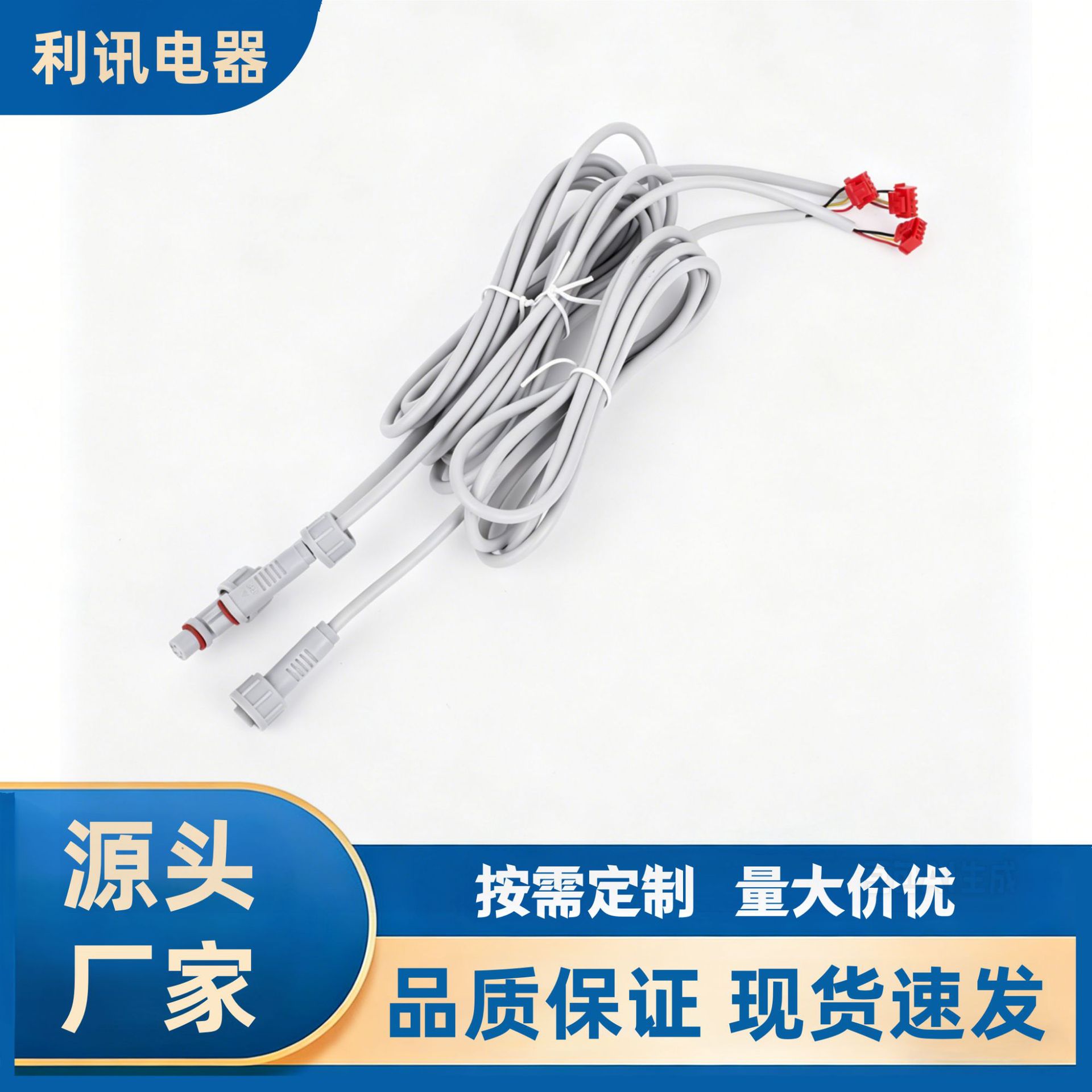 拖车线线束芯插头线 灰色四芯铁氟龙防水线防水RGB感应排线